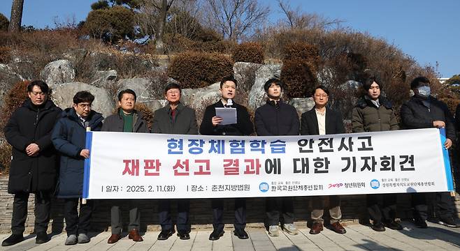 지난달 11일 강원 춘천지법 앞에서 열린 현장학습 사고 인솔 교사 선고 관련 기자회견에서 강주호 한국교원단체총연합회 회장이 이날 재판에서 체험학습 사고 인솔 교사에게 유죄를 판결한 재판부에 유감을 표명하고 있다.