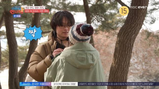 배우 박해미가 아들 황성재의 통큰 씀씀이에 분노해 멱살을 잡았다. /사진=MBC 에브리원 '다 컸는데 안 나가요'
