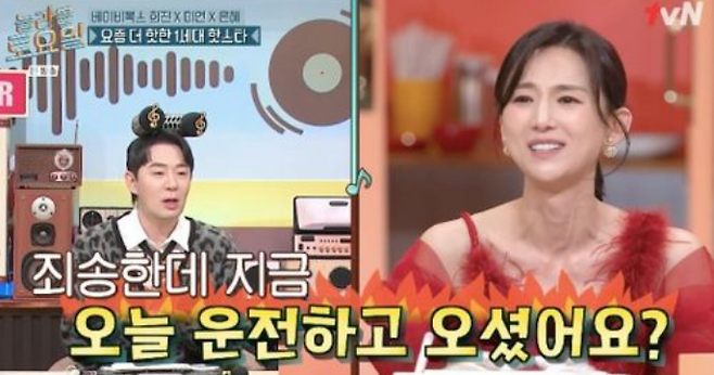 tvN 예능 ‘놀라운 토요일’