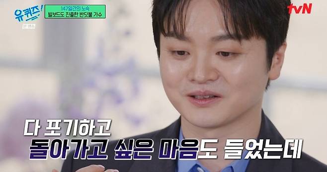 황가람/ 사진=tvN '유 퀴즈 온 더 블럭' 갈무리