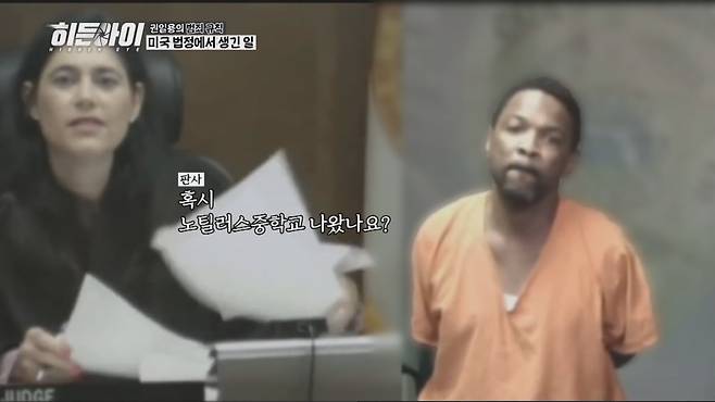 사진 제공=MBC every1 '히든아이'