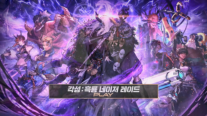 선택지에 따라 진행이 달라지는 '각성: 흑룡 네이저 레이드'가 추가된다(출처=쇼케이스 영상 캡처).