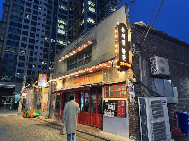 뮤지컬 펍 ‘쇼플릭스’. ‘뮤지컬 한잔’이라 쓰인 간판과 공연장으로 들어가는 듯한 외관이 특징이다.