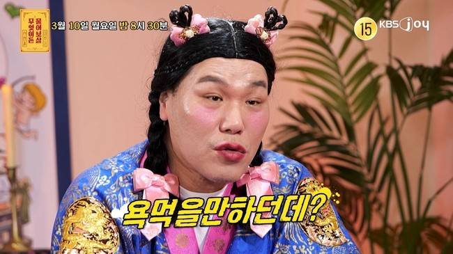 KBS Joy ‘무엇이든 물어보살’ 제공