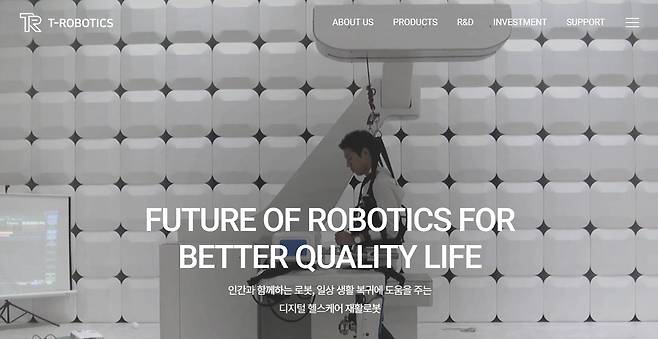 티로보틱스 홈페이지 갈무리.