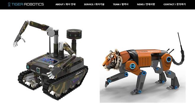 타이거로보틱스 홈페이지 모습. 실제 양산하는 제품이 아니라 그래픽으로 만든 모형이다.