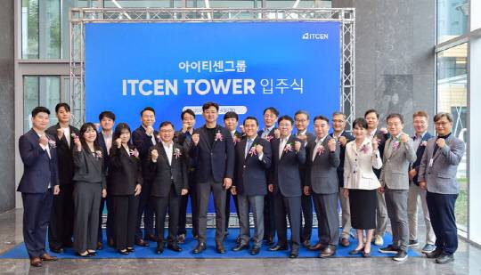 지난해 11월 강진모 아이티센그룹 총괄회장(왼쪽 아홉번째)과 주요 임원진, 직원 대표들이 아이티센타워 입주 행사에서 기념 촬영을 하고 있다. 아이티센 제공