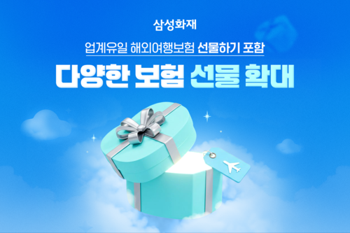 이미지=삼성화재