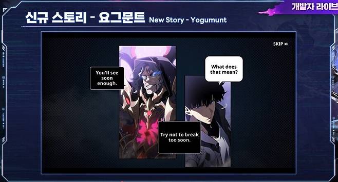 ▲ 군주 요그문트와 관련된 오리지널 스토리가 업데이트 된다