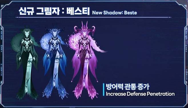 ▲ 빙결 능력과 더불어 방어력 관통을 제공하는 베스티