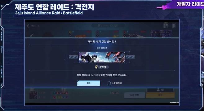 ▲ 개미왕 베르와의 최종전은 매칭 전투 형태로 협력 느낌을 더욱 살려 진행된다