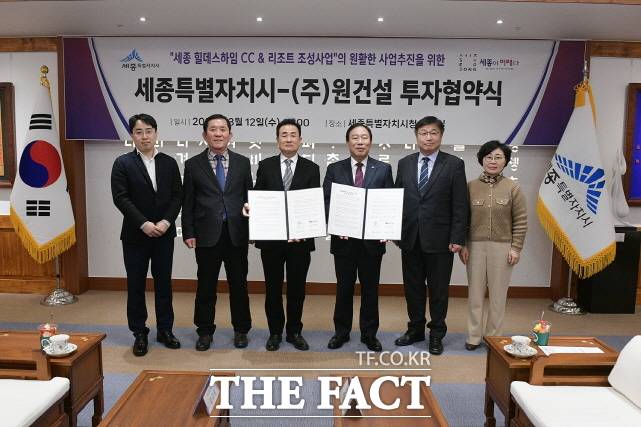 최민호 세종시장(오른쪽 3번째)과 김민호 원건설 회장(왼쪽 3번째)이 12일 시청 세종실에서 세종 힐데스하임CC & 리조트 조성’을 위한 양해각서를 체결하고 기념촬영을 하고 있다. /세종시