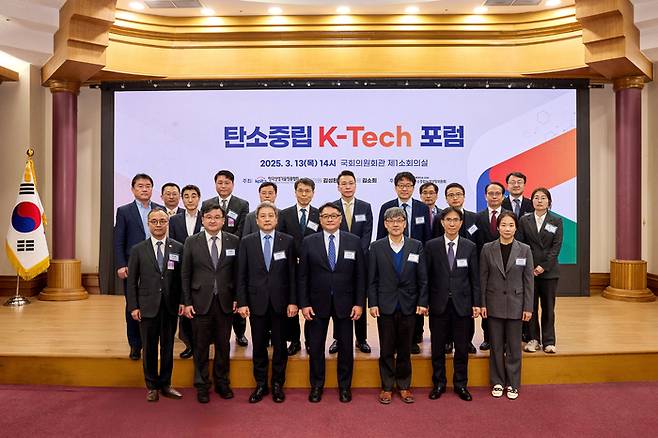 한국산업기술협회(회장 구자균·앞줄 가운데)는 13일 국회의원회관에서 탄소중립 실현을 위한 정책 정보를 얻고 의견을 나누고자 '탄소중립 K-테크 포럼'을 열었다.