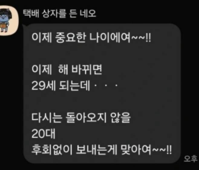 제보 받은 대화 내용