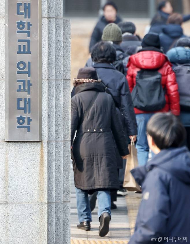 (서울=뉴스1) 민경석 기자 = 의대뿐 아니라 약대, 치대, 한의대도 수시모집에 합격했지만 등록하지 않은 수험생이 급증한 것으로 나타났다. 의대 증원 영향으로 최상위권 수험생이 의약학 계열에 집중적으로 지원하면서 중복 합격자가 늘어난 영향으로 풀이된다. 30일 서울의 한 의과대학 앞으로 시민들이 오가고 있다. 2024.12.30/뉴스1 Copyright (C) 뉴스1. All rights reserved. 무단 전재 및 재배포, AI학습 이용 금지. /사진=(서울=뉴스1) 민경석 기자