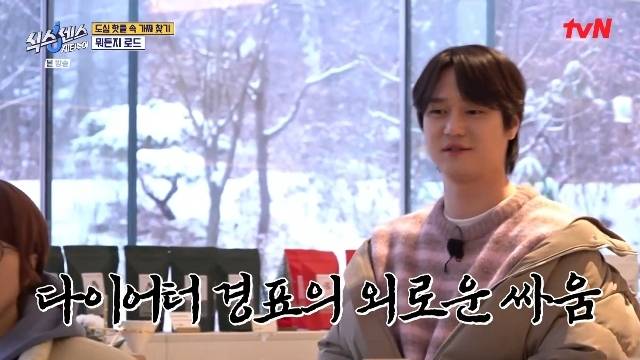 tvN ‘식스센스 시티투어’ 캡처