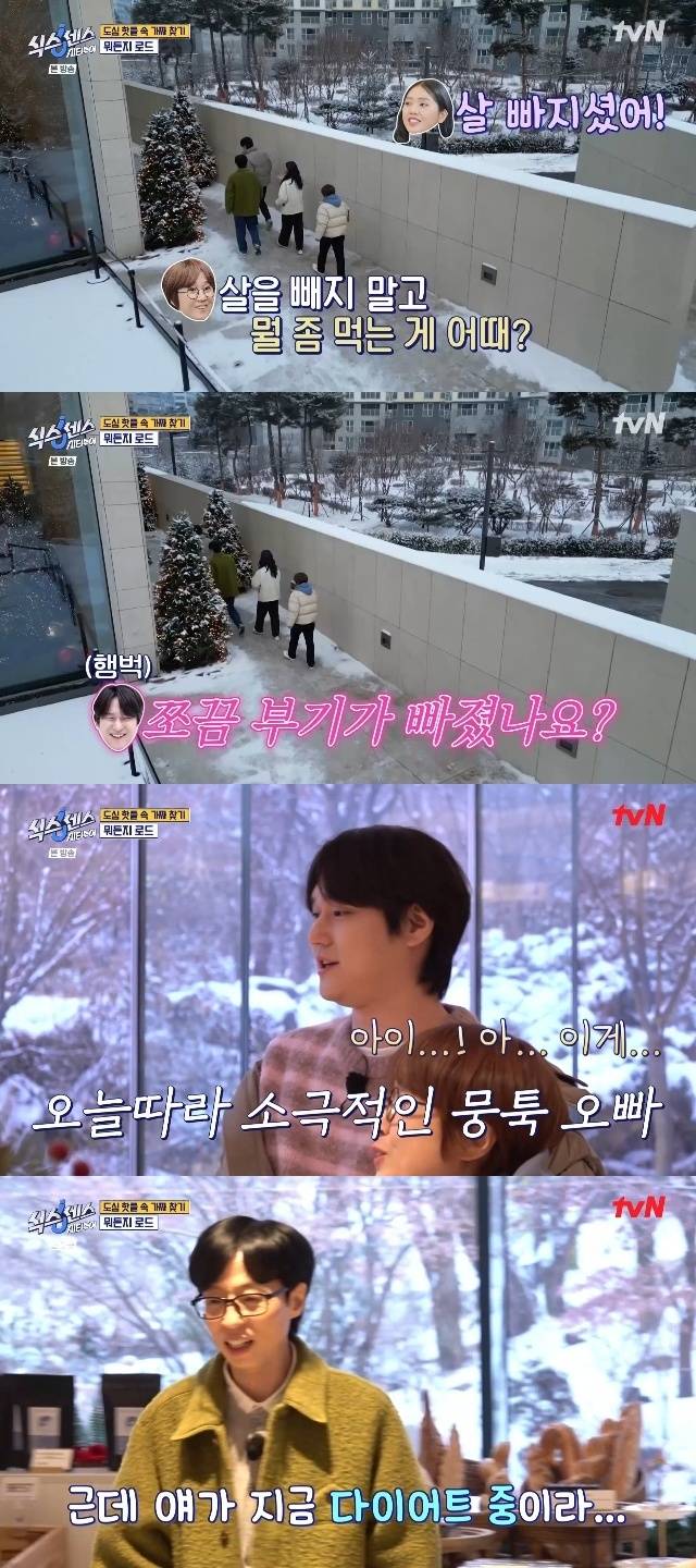 tvN ‘식스센스 시티투어’ 캡처