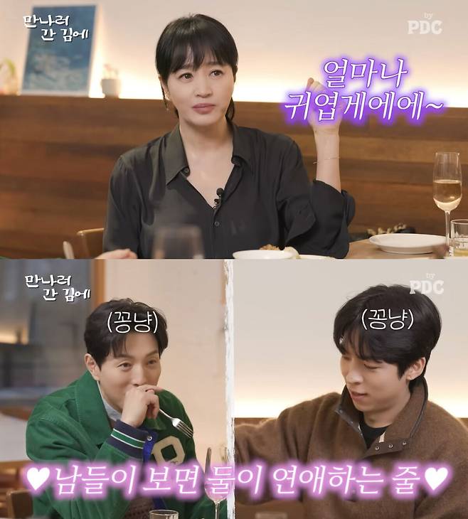 김혜수(위)·정성일과 주종혁. 유튜브 채널 ‘피디씨 by PDC’ 캡처