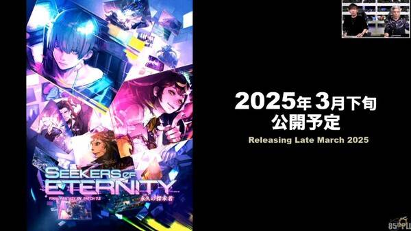 - 황금의 유산 7.2 패치는 3월 하순에 출시 예정이다