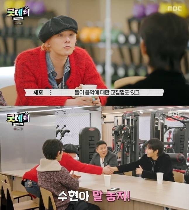 MBC ‘굿데이’ 캡처