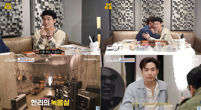 ‘4인용 식탁’, ‘최다치-즈’ 방송 캡처.