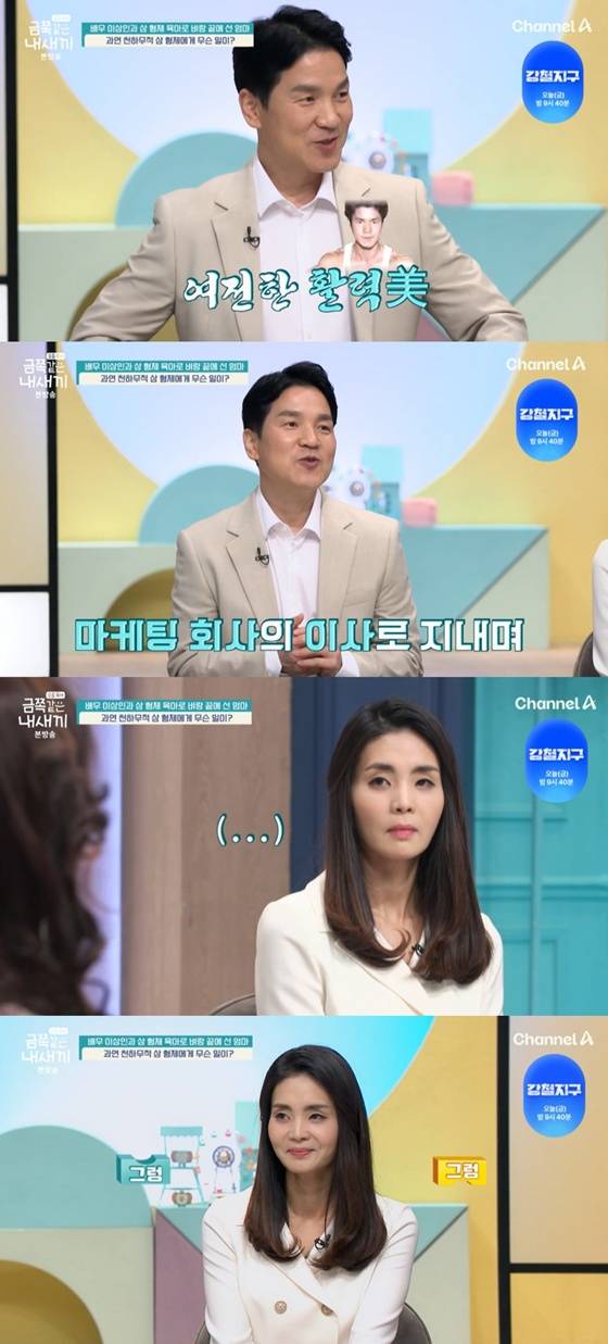 /사진=채널A '금쪽이' 캡처