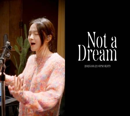 1200만 뷰… 송소희 ‘Not a Dream’ 21일 발매 (사진: 송소희 유튜브)