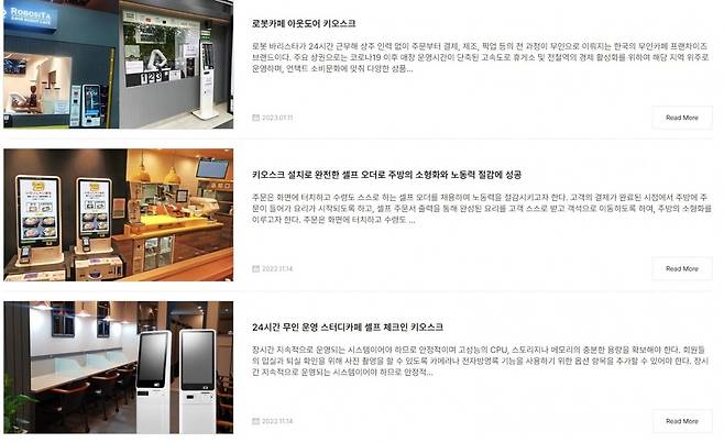 포스뱅크 주요 제품 사진 캡처.