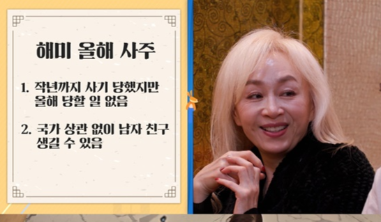 박해미