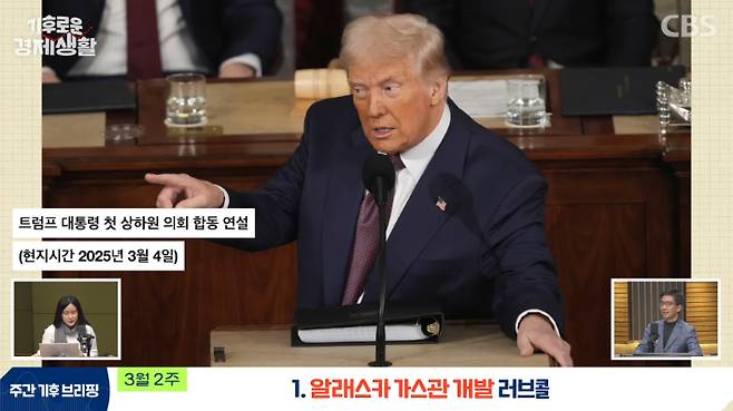 CBS 경제연구실 유튜브 캡처