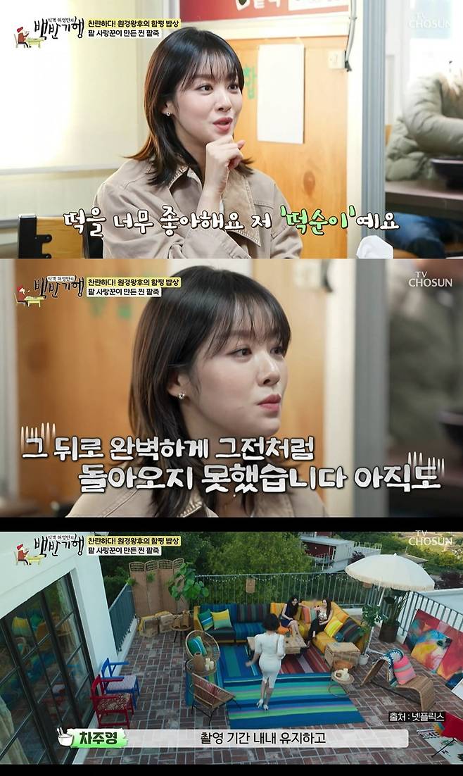 사진 = TV CHOSUN '식객 허영만의 백반기행'