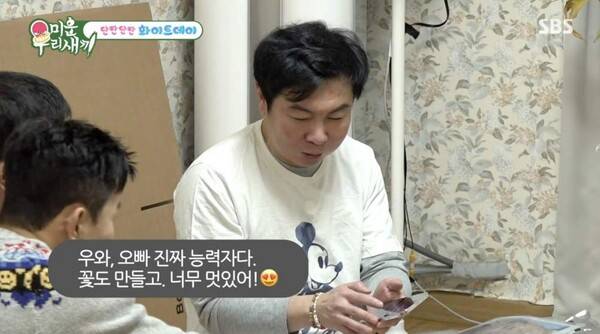 사진=SBS '미운 우리 새끼'