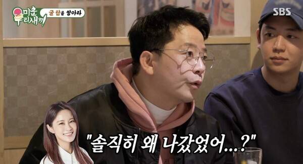 사진=SBS '미운 우리 새끼'