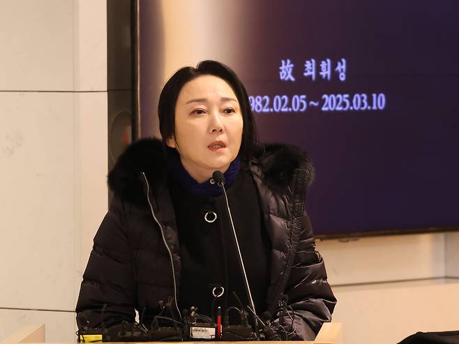 16일 오전 삼성서울병원에서 열린 고(故) 휘성의 영결식에서 배우 김나운이 추도사하고 있다. /뉴시스