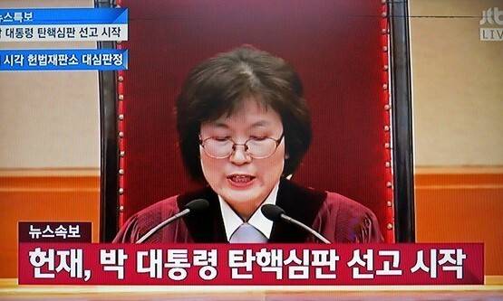 박근혜 전 대통령 탄핵 심판 최종 선고일인 지난 2017년 3월10일 오전 서울 종로구 헌법재판소 대심판정에서 이정미재판관이 결정문을 낭독하고 있다. 제이티비시(JTBC)화면갈무리