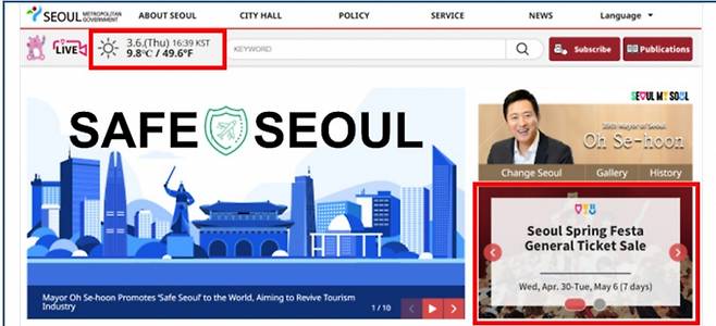 서울시 외국어 누리집/사진=서울시