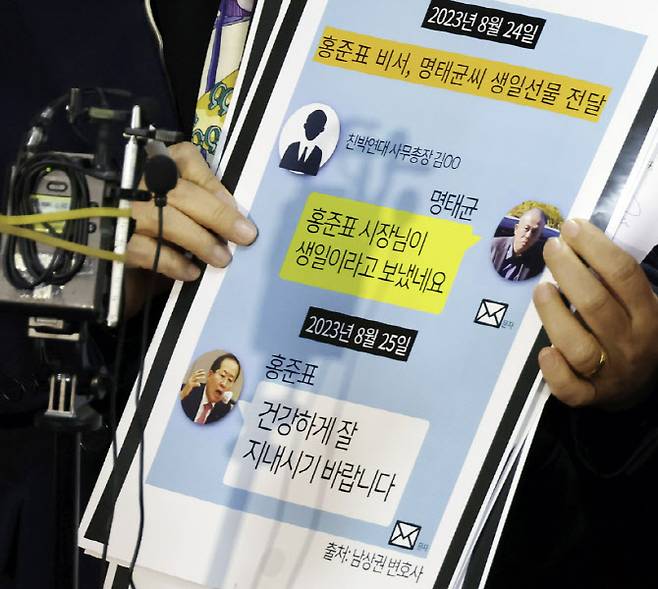 서영교 등 더불어민주당 명태균 게이트 진상조사단 의원들이 17일 서울 여의도 국회에서 기자회견을 하고 있다. (사진=뉴시스)