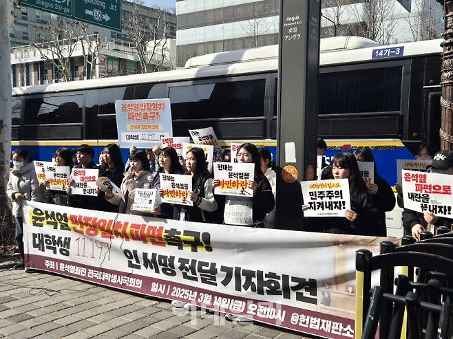 14일 오전 서울지하철 3호선 안국역 인근에서 윤석열퇴진전국대학생시국회의가 기자회견을 열고 헌법재판소에 윤석열 대통령 퇴진을 촉구하는 1만명 대학생의 서명을 전달하기 전 기자회견을 열고 있다. (사진=정윤지 기자)