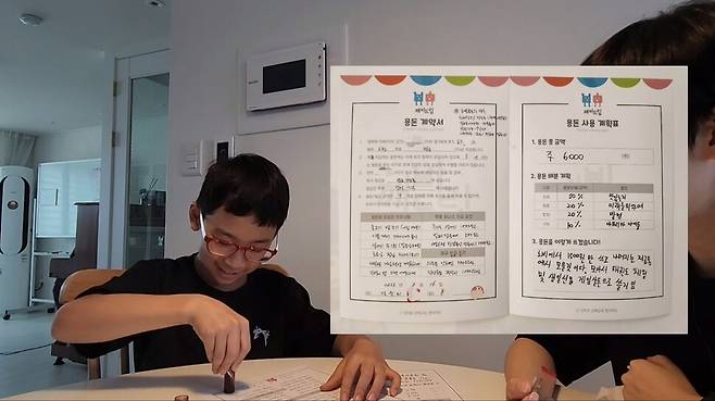 부모와 아이가 용돈계약서를 작성해 용돈 사용 규칙을 만들면 책임감 있는 소비 습관을 기르는 데 도움이 된다. 용돈계약서 작성 예시. 성유미 작가 제공
