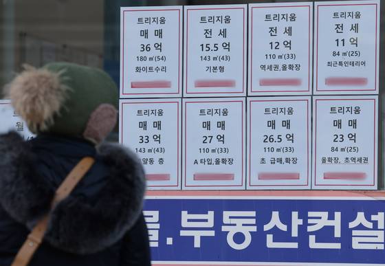 지난달 21일 서울 송파구 한 부동산중개업소에 잠실 아파트 매물이 걸려있다. 뉴스1