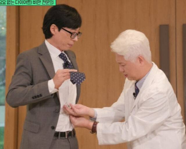 유재석의 허리는 74.5cm가 나왔다. / tvN '유 퀴즈 온 더 블럭' 캡처