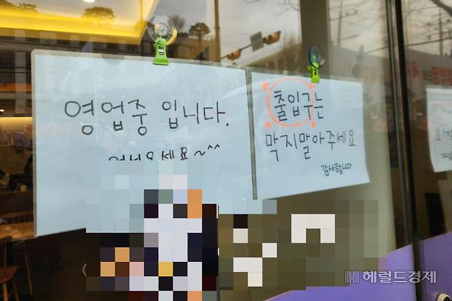 서울 종로구 헌법재판소 인근 한 음식점에 ‘출입구는 막지 말아주세요’라는 안내문이 붙었다. 해당 식당 점주는 “집회 인파가 출입구를 막아서 붙였다고 설명했다. 이영기 기자.