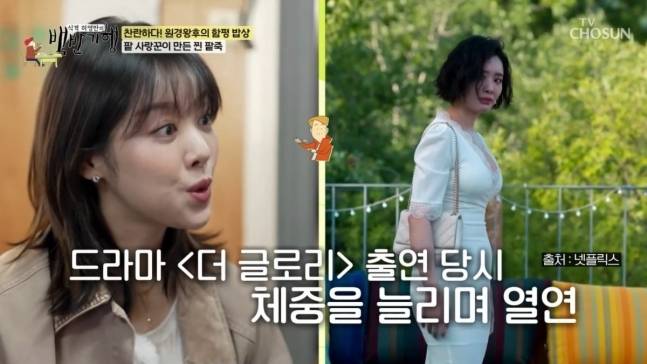 TV조선 ‘식객 허영만의 백반기행’ 방송화면 캡처