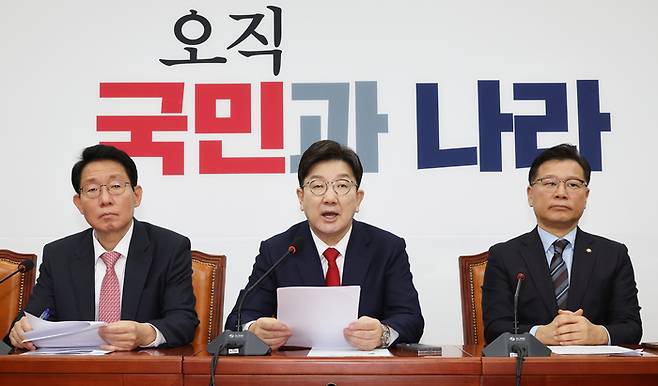 국민의힘 권성동 원내대표(가운데)가 18일 서울 여의도 국회에서 열린 원내대책회의에서 발언하고 있다.