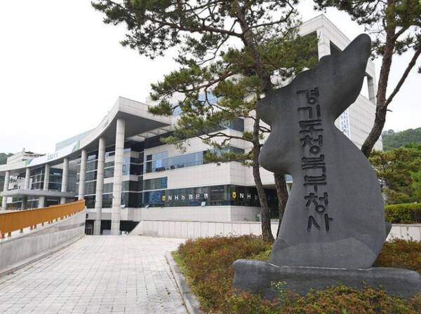 경기도청 북부청사 전경. 경기일보DB