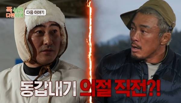 MBC ‘푹 쉬면 다행이야’ 캡처