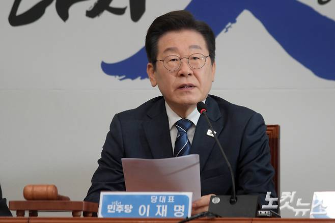 더불어민주당 이재명 대표가 17일 서울 여의도 국회에서 열린 최고위원회의에서 모두발언을 하고 있다. 윤창원 기자