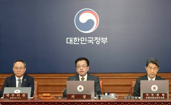 최상목 대통령 권한대행 부총리가 18일 서울 종로구 정부서울청사에서 국무회의를 주재하고 있다. 대통령실사진기자단