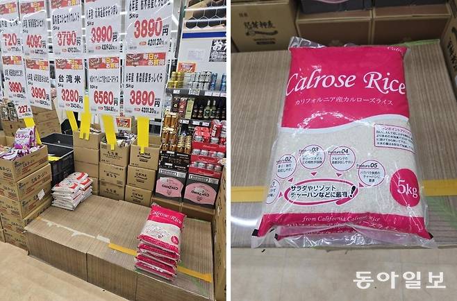 7일 일본 도쿄 시나가와구의 한 초저가 슈퍼마켓 내 쌀 매대에 밥을 지어 먹을 수 있는 일본 쌀이 품절돼 있다. 왼쪽은 일본산 찹쌀이며, 오른쪽은 미국 캘리포니아산 ‘칼로스’ 쌀이다. 이 슈퍼에서는 대만 쌀도 파는데 이날 품절된 상태였다. 일본 소비자들은 밥맛에 민감해 지역의 특색 있는 명품 쌀들을 찾아 먹어왔지만 지난해 여름부터 시작된 쌀 품귀 현상과 가격 인상으로 인해 최근엔 수입 쌀을 찾는 이도 늘고 있다. 도쿄=황인찬 특파원 hic@donga.com