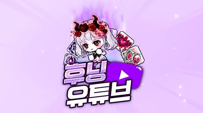 ▲ 최상위 선발대 유저, 나로후닝님이 보는 지금의 메이플은?
